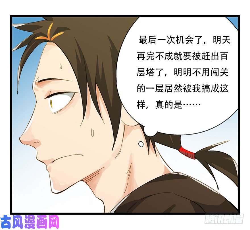 百层塔五，艺术小镇（中）