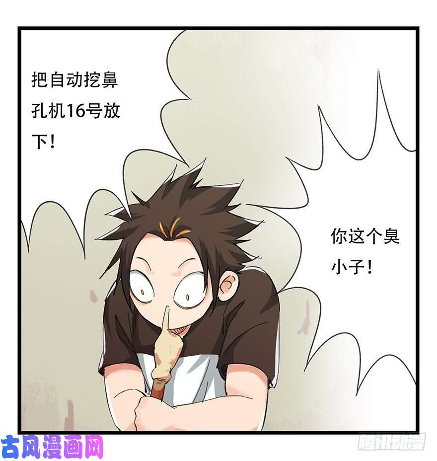 百层塔六，大发明家（上）