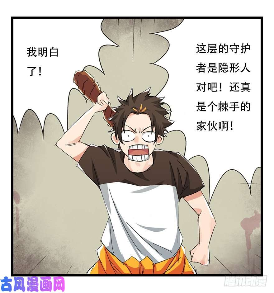 百层塔六，大发明家（上）