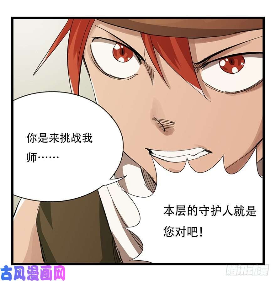 百层塔六，大发明家（上）