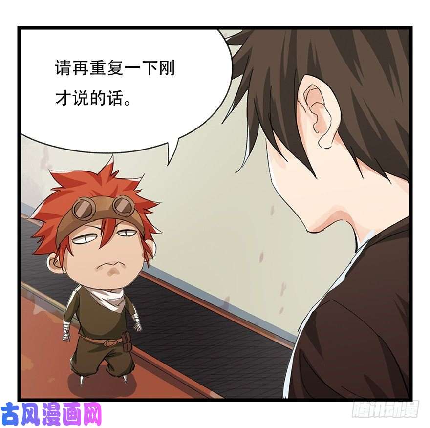 百层塔六，大发明家（上）