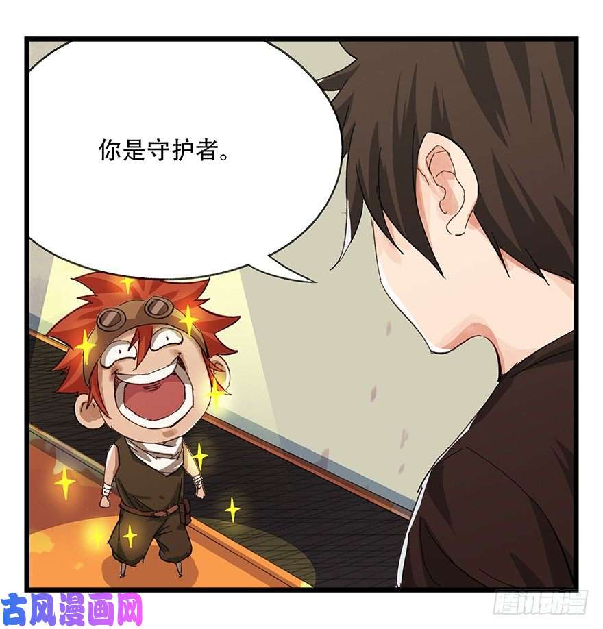 百层塔六，大发明家（上）