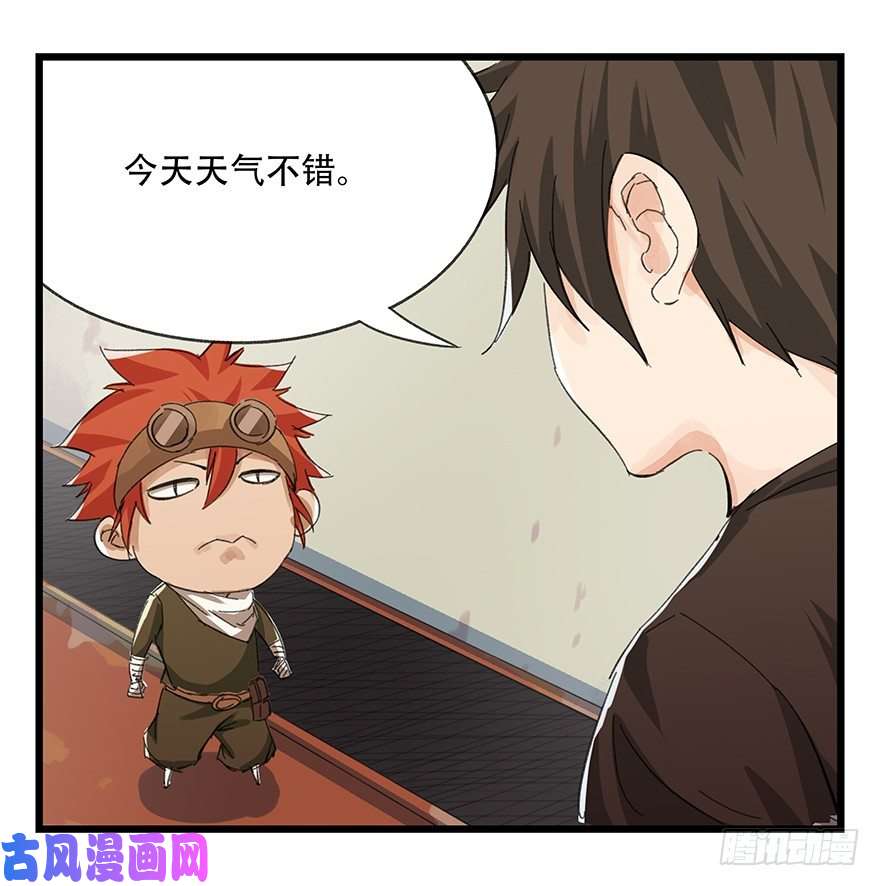 百层塔六，大发明家（上）