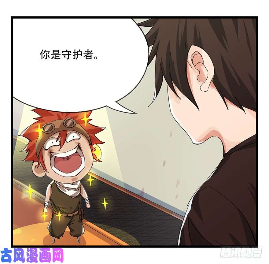 百层塔六，大发明家（上）
