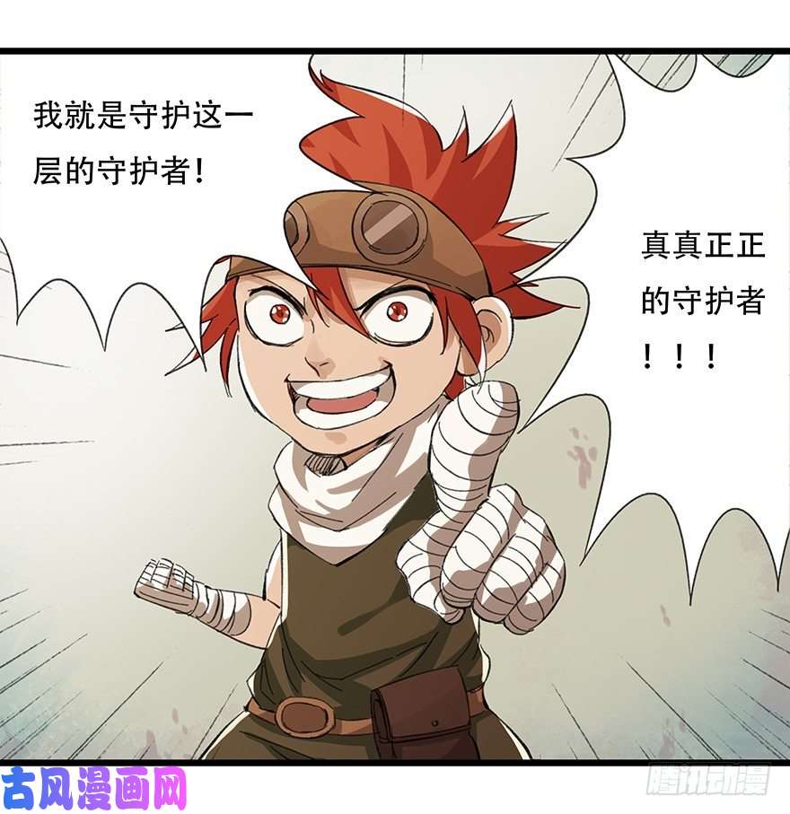百层塔六，大发明家（上）