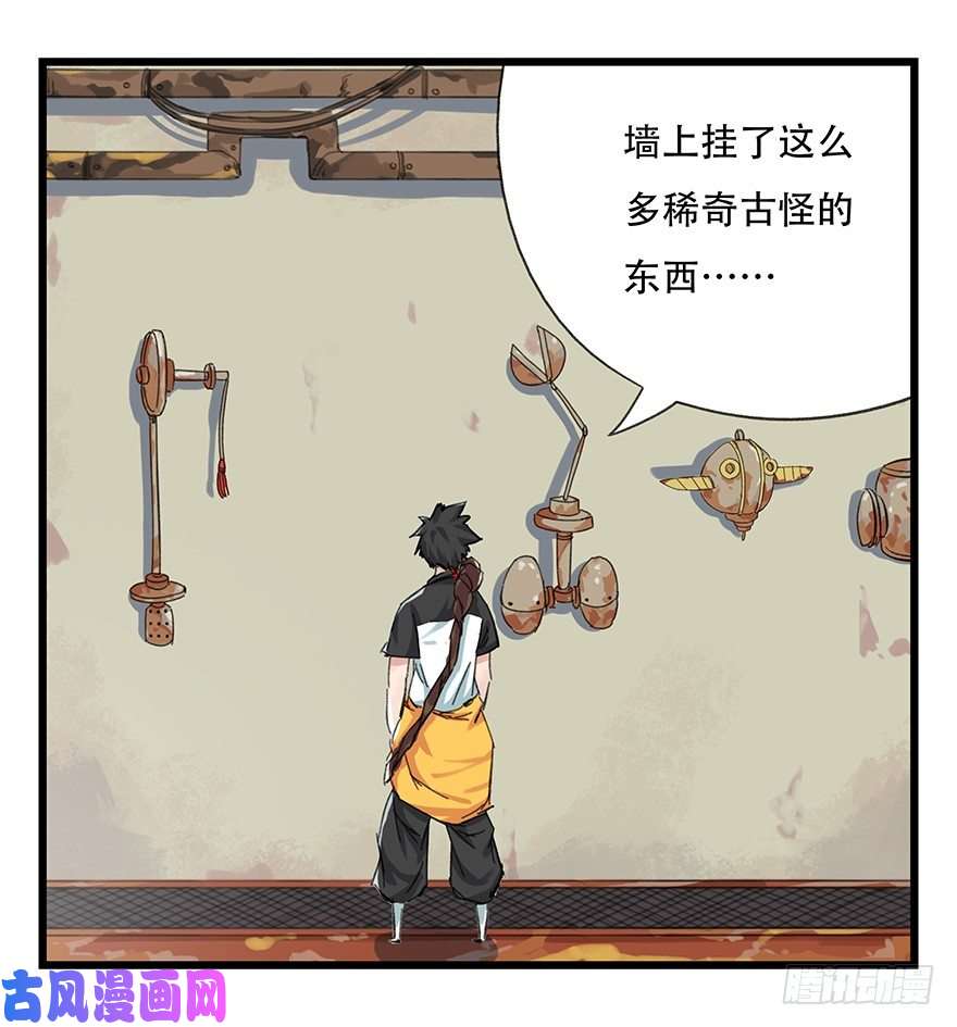 百层塔六，大发明家（上）