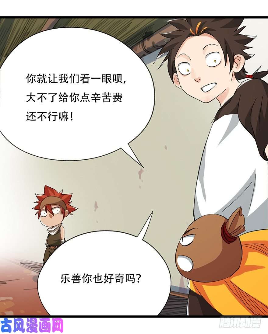 百层塔六，大发明家（上）