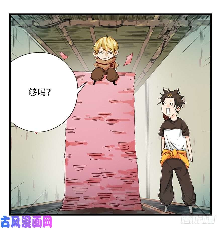 百层塔六，大发明家（上）