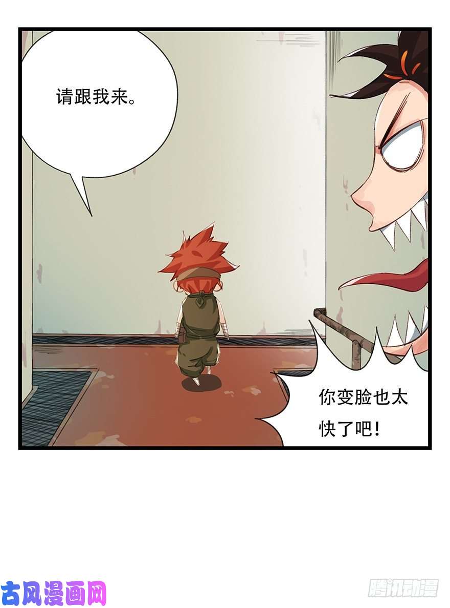 百层塔六，大发明家（上）