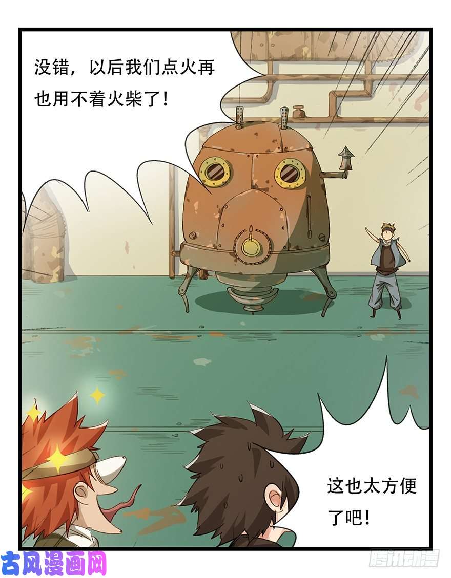 百层塔六，大发明家（中）