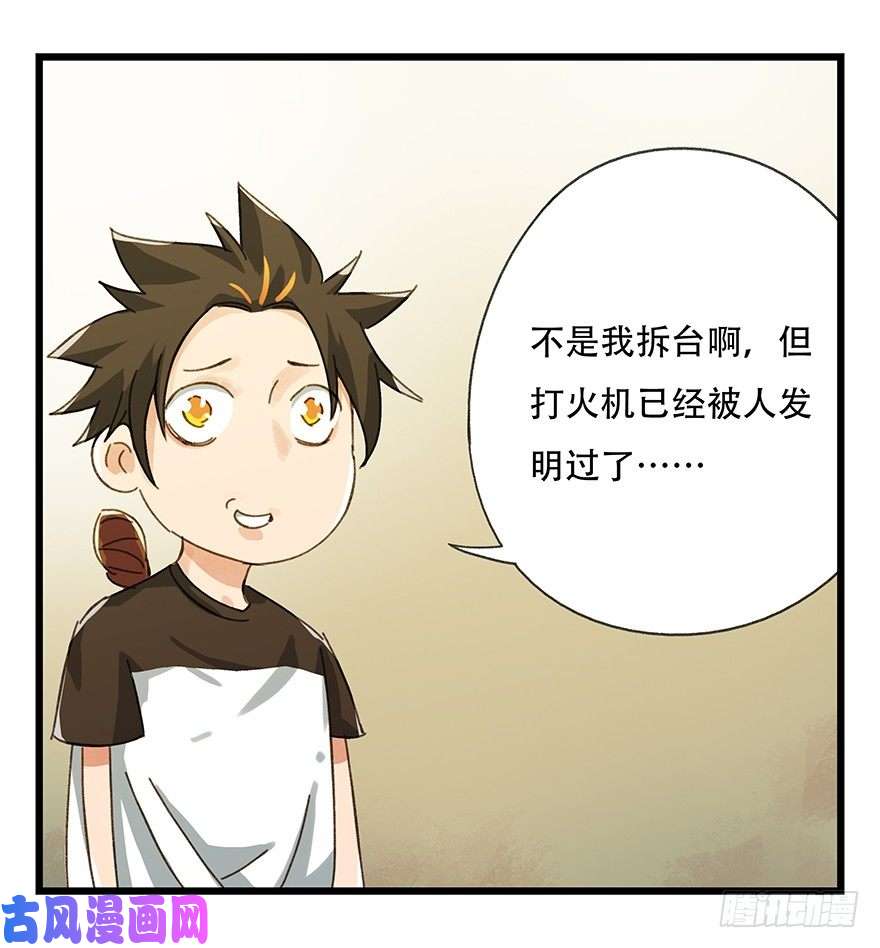 百层塔六，大发明家（中）