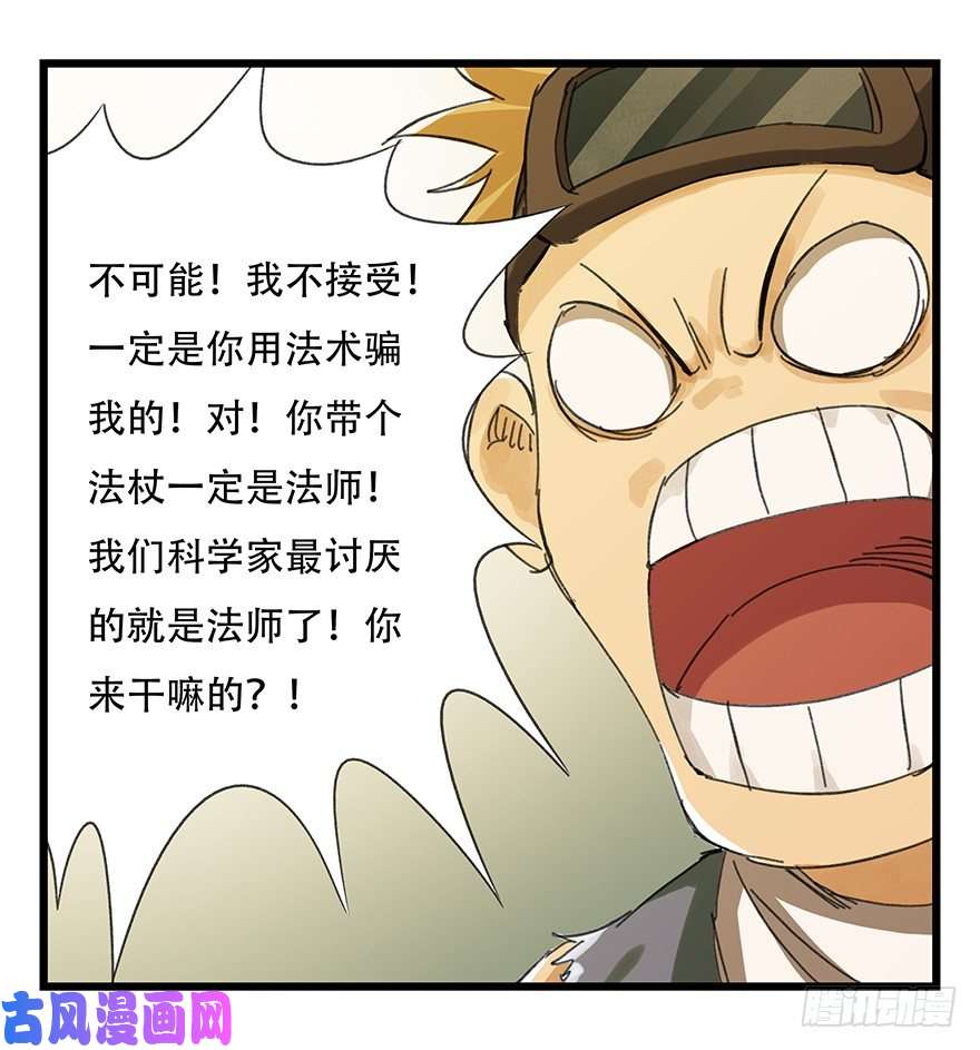 百层塔六，大发明家（中）