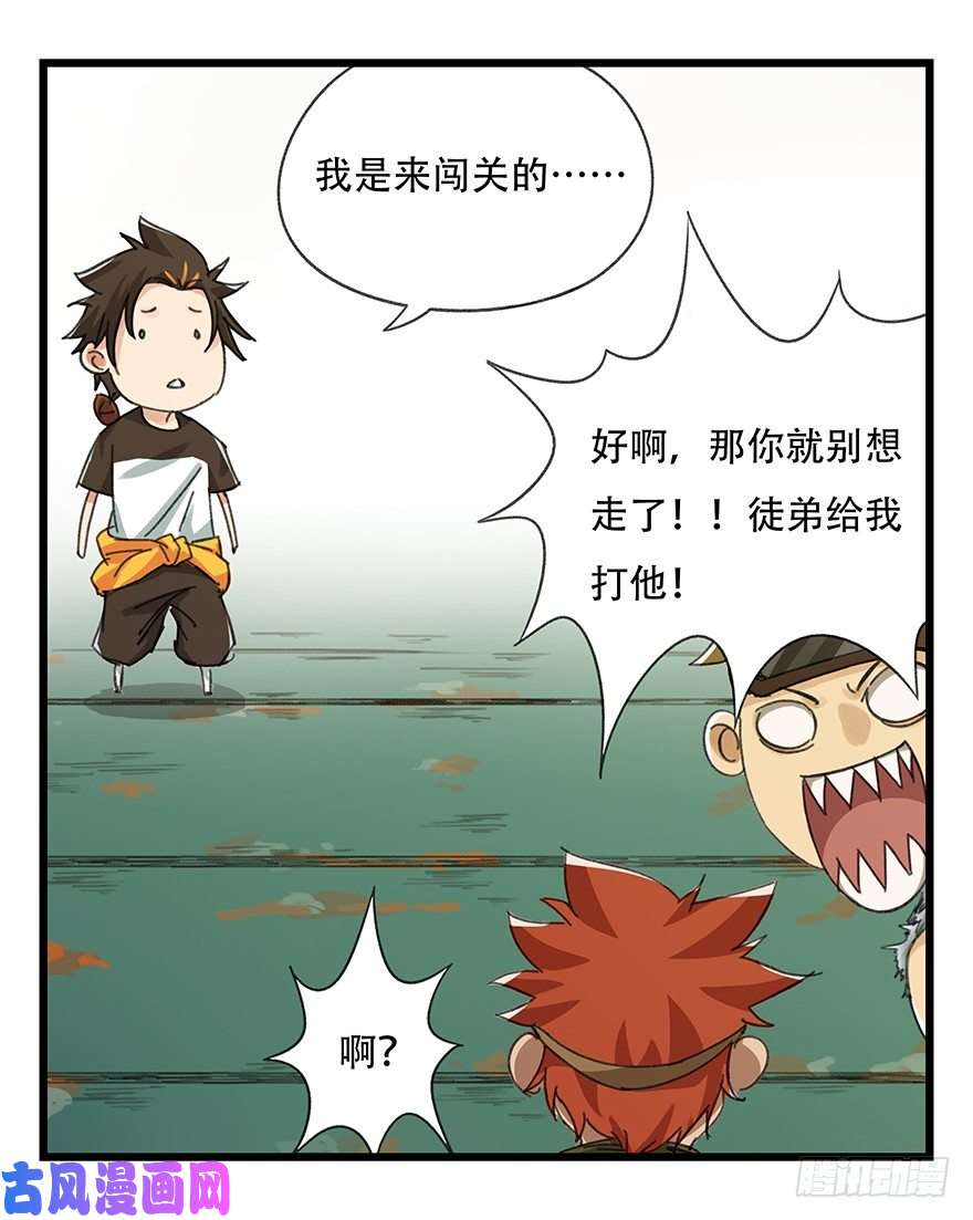 百层塔六，大发明家（中）