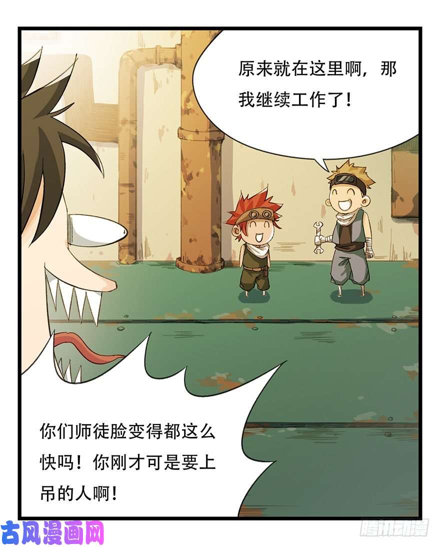 百层塔六，大发明家（中）