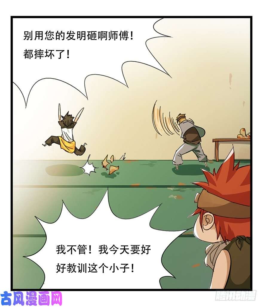百层塔六，大发明家（中）
