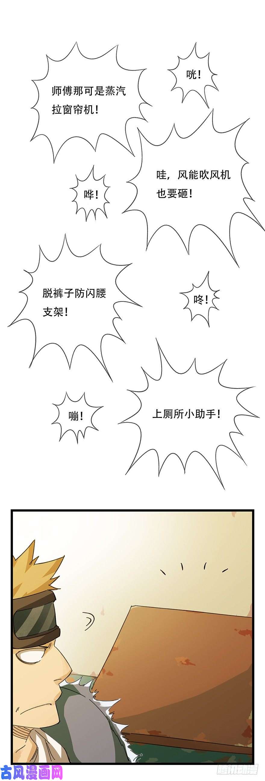 百层塔六，大发明家（中）