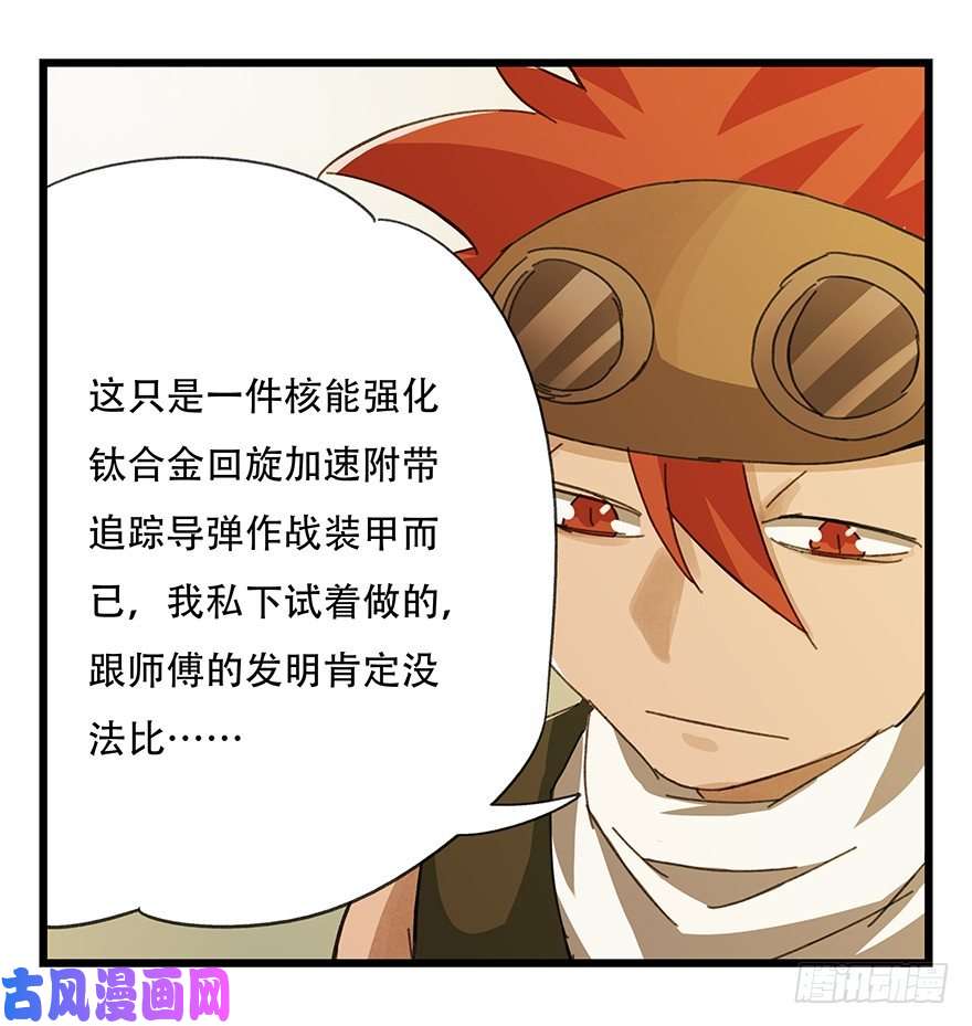 百层塔六，大发明家（中）