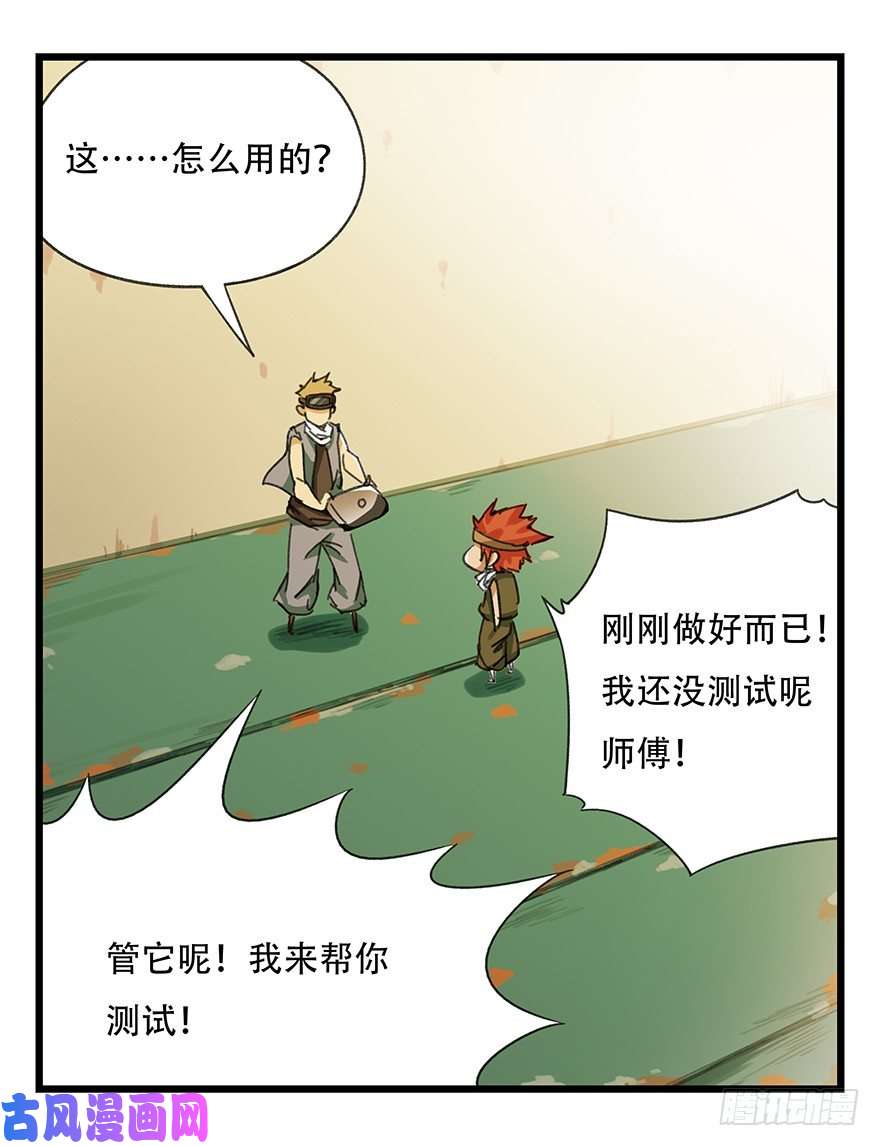 百层塔六，大发明家（中）
