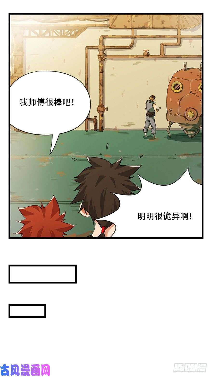 百层塔六，大发明家（中）