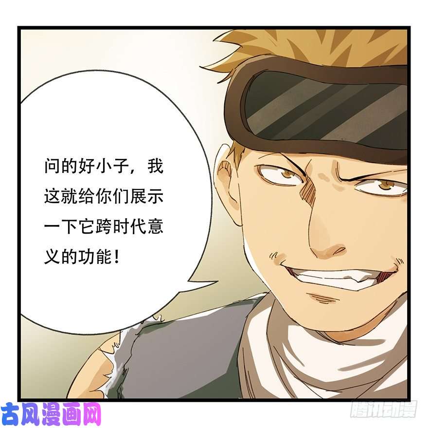 百层塔六，大发明家（中）