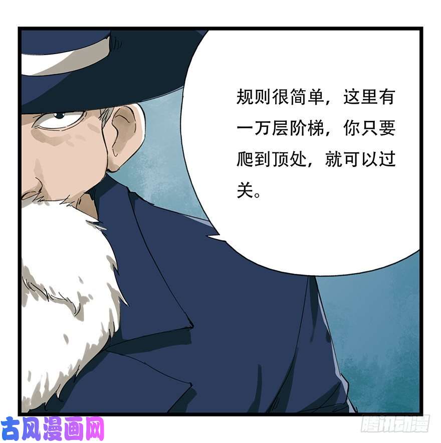 百层塔八，选择的阶梯（上）