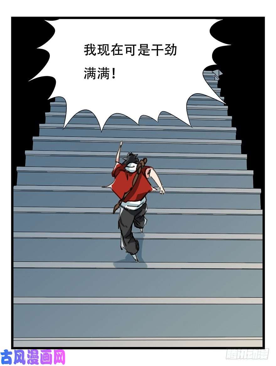 百层塔八，选择的阶梯（上）