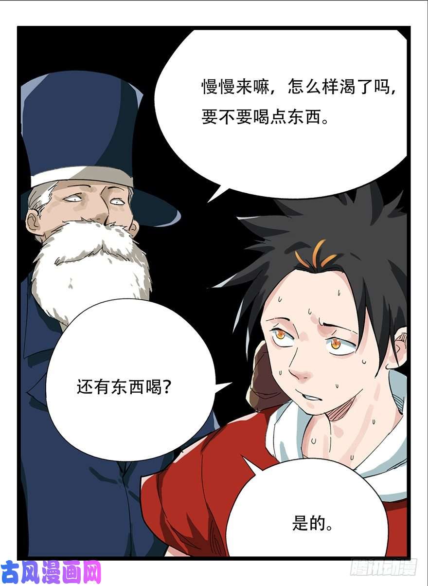 百层塔八，选择的阶梯（上）