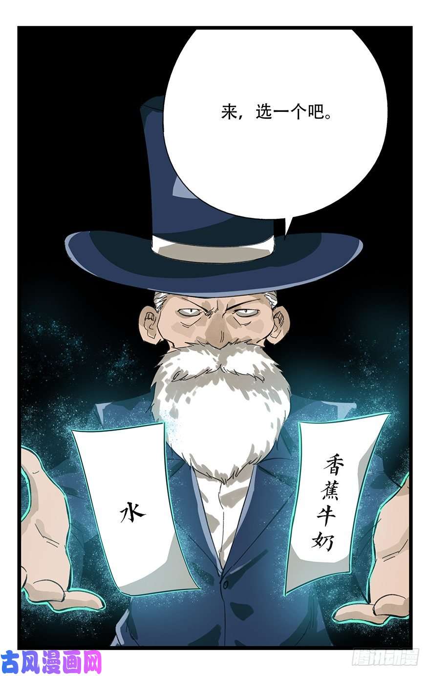 百层塔八，选择的阶梯（上）