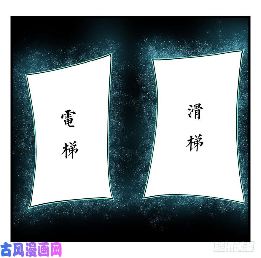 百层塔八，选择的阶梯（上）