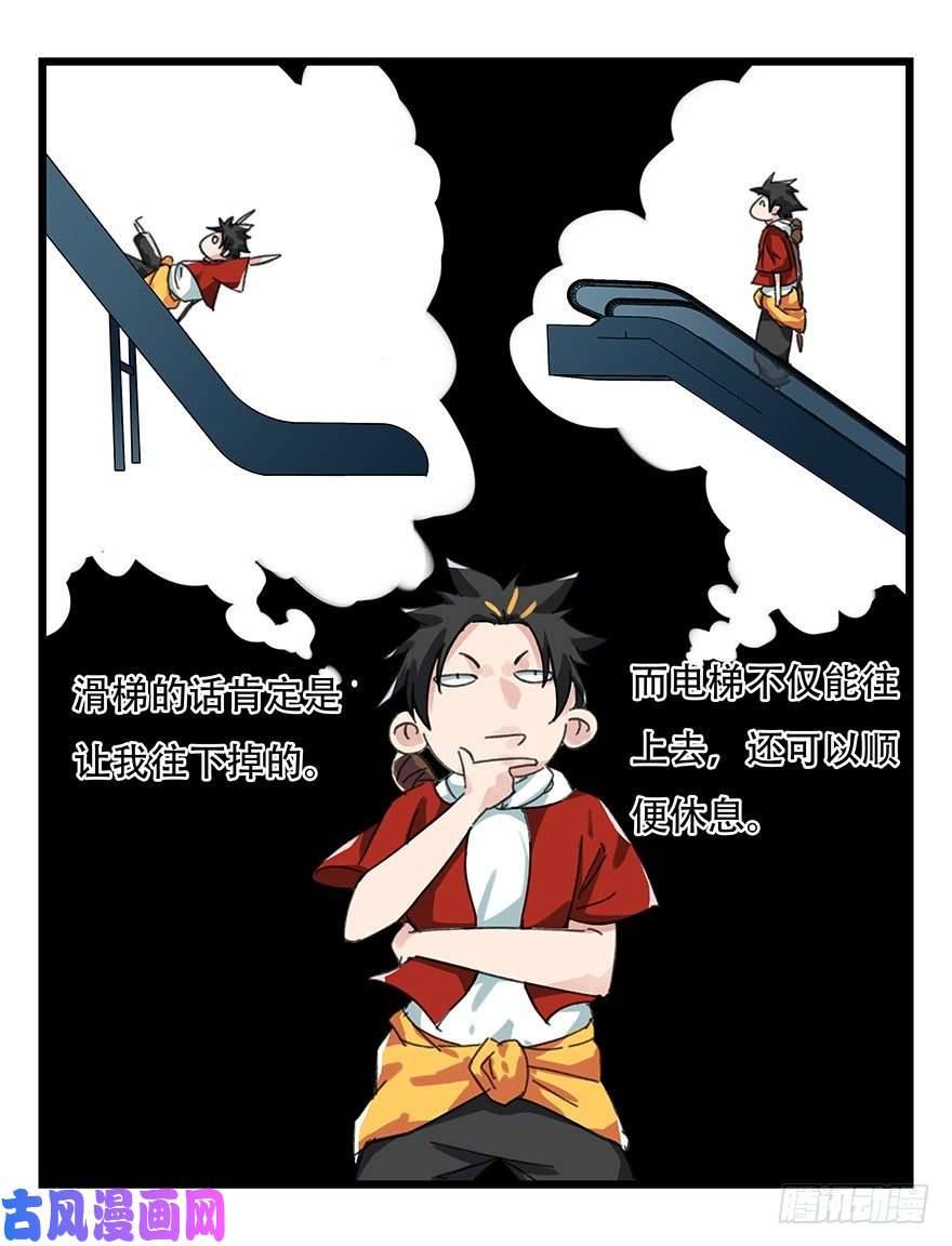 百层塔八，选择的阶梯（上）