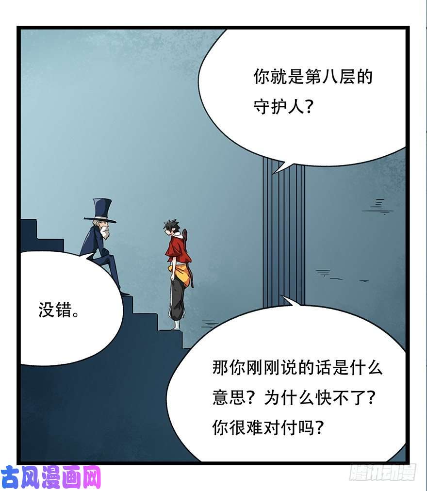 百层塔八，选择的阶梯（上）