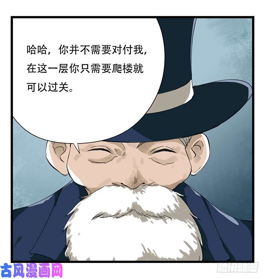 百层塔八，选择的阶梯（上）