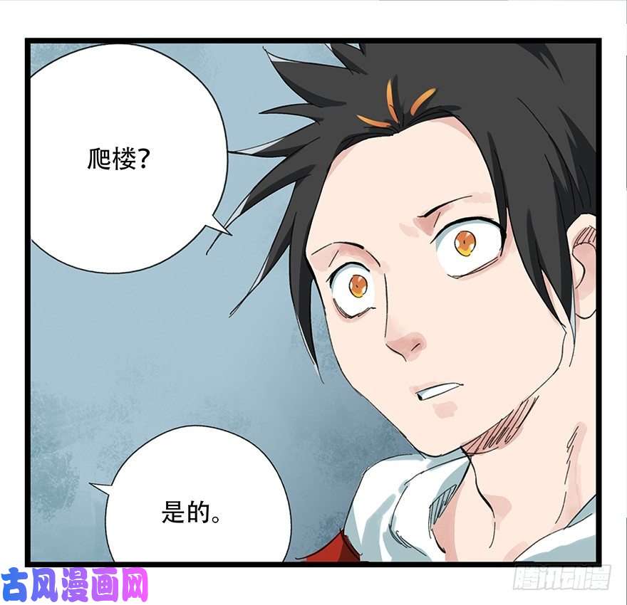 百层塔八，选择的阶梯（上）