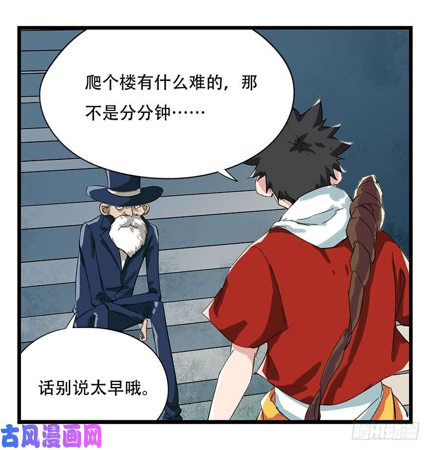 百层塔八，选择的阶梯（上）
