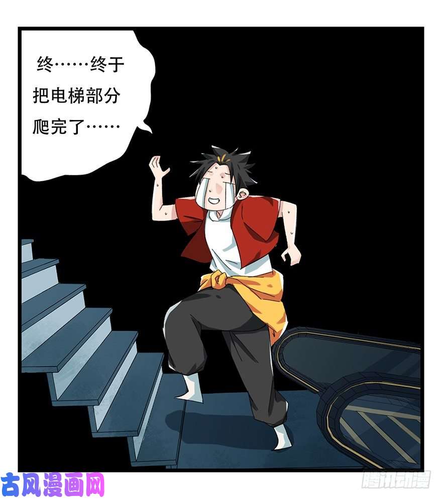 百层塔八，选择的阶梯（中）