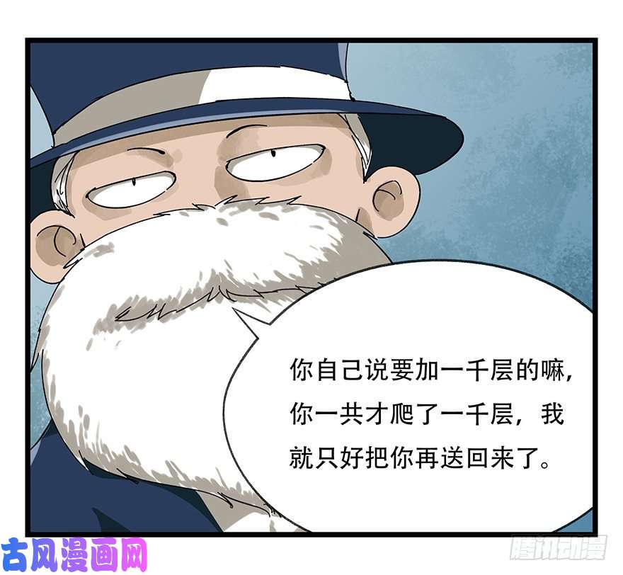 百层塔八，选择的阶梯（中）