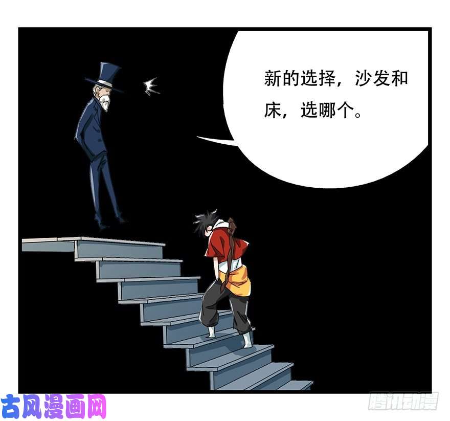 百层塔八，选择的阶梯（中）