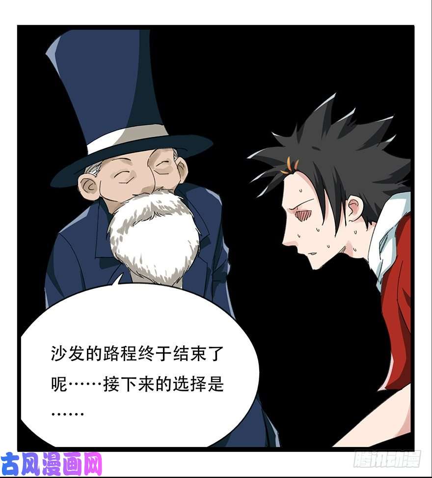 百层塔八，选择的阶梯（中）