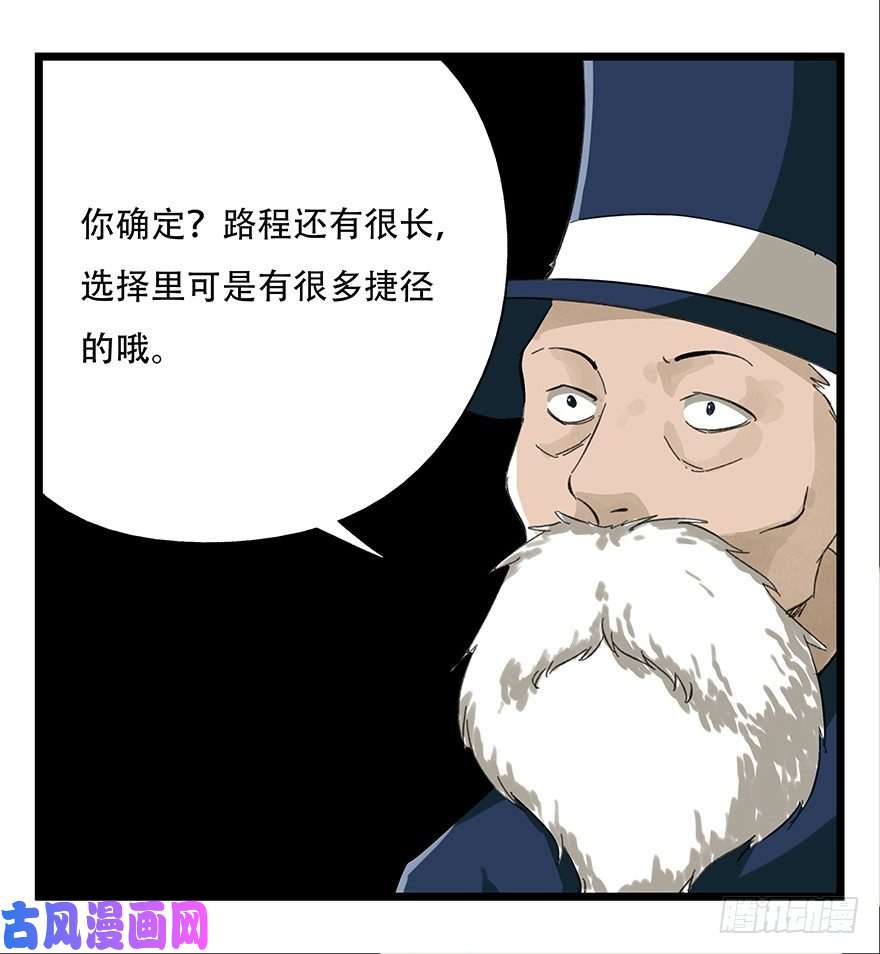 百层塔八，选择的阶梯（中）
