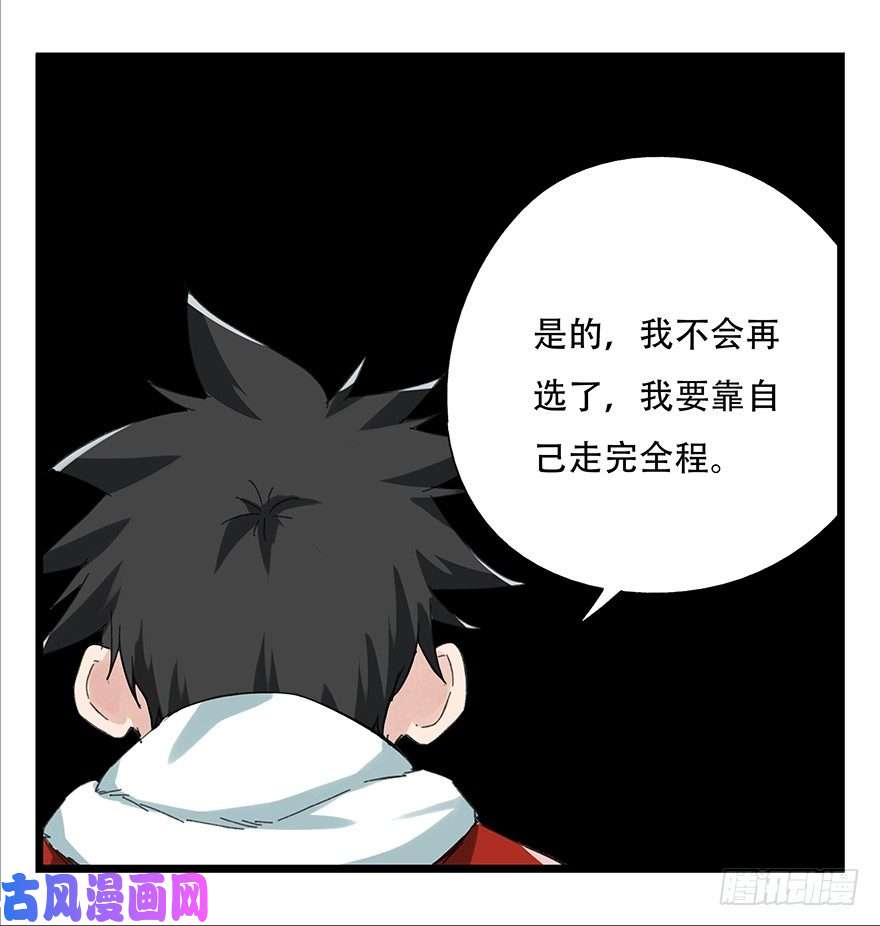 百层塔八，选择的阶梯（中）