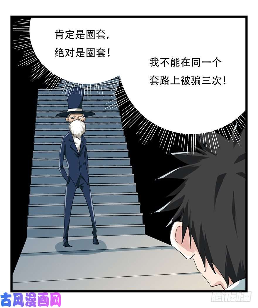 百层塔八，选择的阶梯（中）