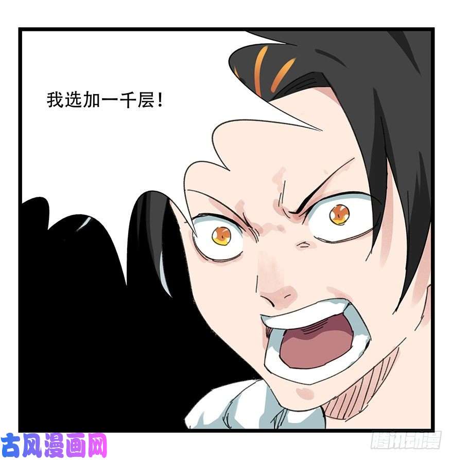 百层塔八，选择的阶梯（中）