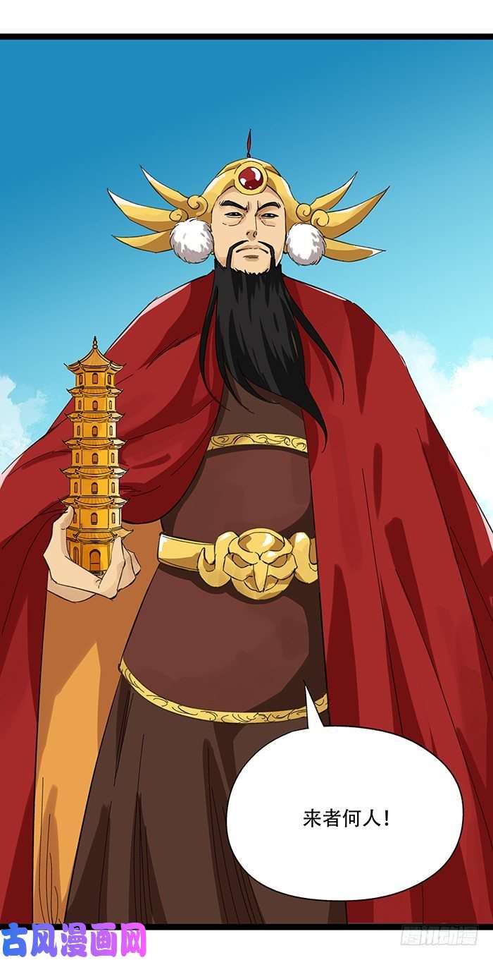 百层塔九，托塔天王（上）