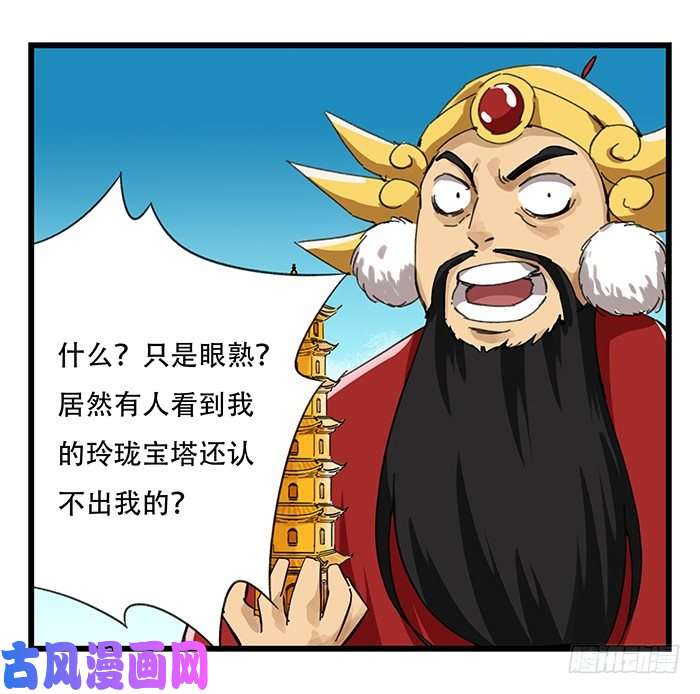 百层塔九，托塔天王（上）