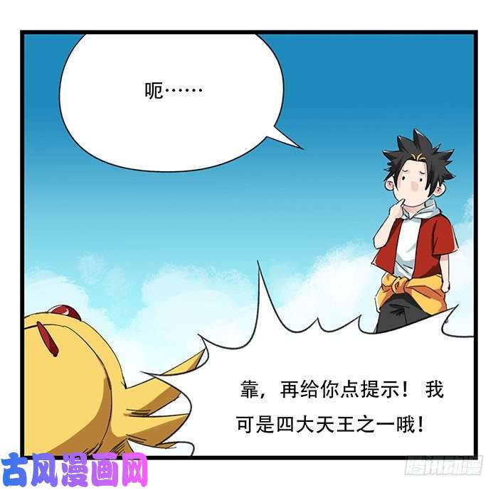 百层塔九，托塔天王（上）