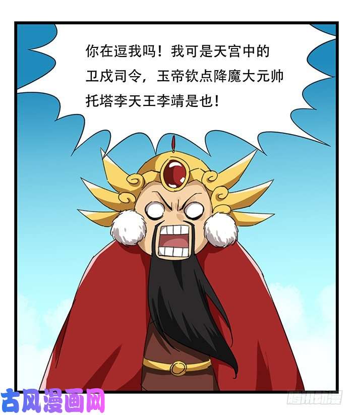 百层塔九，托塔天王（上）