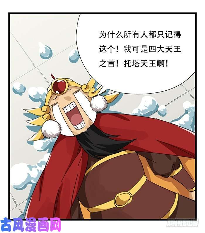 百层塔九，托塔天王（上）