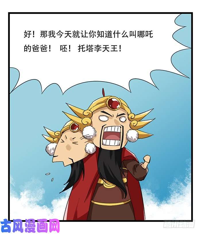 百层塔九，托塔天王（上）