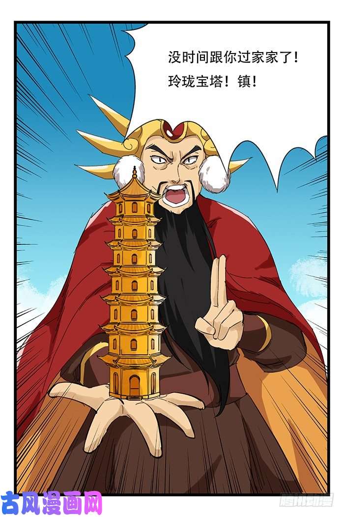 百层塔九，托塔天王（上）
