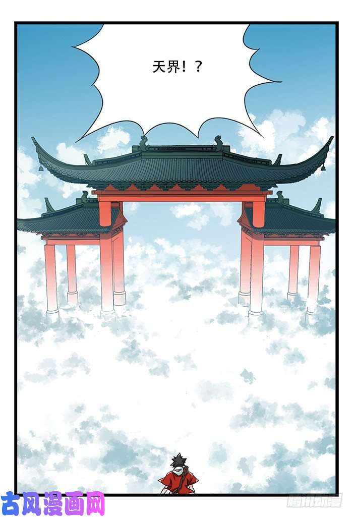 百层塔九，托塔天王（上）